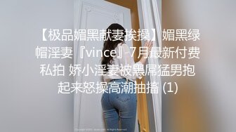 【极品媚黑献妻挨操】媚黑绿帽淫妻『vince』7月最新付费私拍 娇小淫妻被黑屌猛男抱起来怒操高潮抽搐 (1)