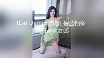 [Cat Demon喵崽] 碧蓝档案 明日奈兔女郎