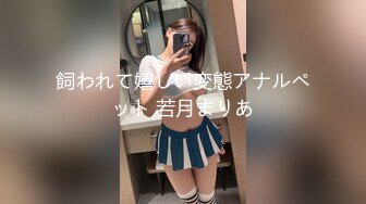 飼われて嬉しい変態アナルペット 若月まりあ