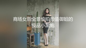 嬌嫩白皙胸又堅挺的漂亮小美女年紀輕輕就偷嘗禁果，翹臀長腿，鮑魚飽滿看著就惹人愛，小伙幹完一次又一次