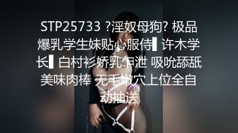 STP25733 ?淫奴母狗? 极品爆乳学生妹贴心服侍▌许木学长▌白村衫娇乳乍泄 吸吮舔舐美味肉棒 无毛嫩穴上位全自动抽送