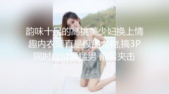 韵味十足的高挑美少妇换上情趣内衣简直是极品尤物,搞3P同时应付俩猛男 前后夹击