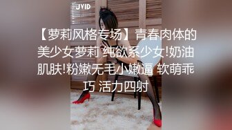 【萝莉风格专场】青春肉体的美少女萝莉 纯欲系少女!奶油肌肤!粉嫩无毛小嫩逼 软萌乖巧 活力四射