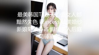 最美韩国TS逆天颜值女人都黯然失色 Princess 仙美婚纱新娘菊献春宵 爆肏美人后庭菊棒高潮