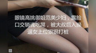 眼镜高挑御姐范美少妇，露脸口交销魂吃屌，被大叔后入操逼女上位狠狠打桩