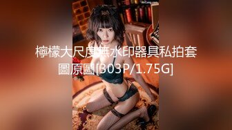 逼粉奶大人形小母狗『Nuomibaby』慢慢的拨开少女的连衣裙 狠狠的操她，清新小仙女娇小身材被肆意蹂躏