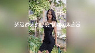 勾引的邻家学妹啪啪啪