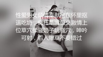 性爱男女倾情奉献抱在怀里抠逼吃奶，疯狂草嘴口交激情上位草穴揉骚奶子玩骚穴，呻吟可射，后入爆草不要错过