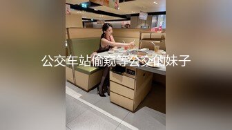 公交车站偷窥等公交的妹子