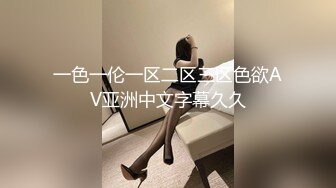 一色一伦一区二区三区色欲AV亚洲中文字幕久久