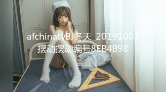 afchinatvBJ冬天_20191003摆动摆动编号8EB4B98