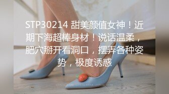 STP30214 甜美颜值女神！近期下海超棒身材！说话温柔，肥穴掰开看洞口，摆弄各种姿势，极度诱惑