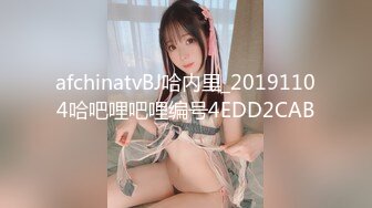 afchinatvBJ哈内里_20191104哈吧哩吧哩编号4EDD2CAB