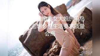 单位女厕偷拍熟女大姐屄毛乌黑又浓密想必性生活要求质量会高