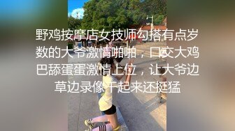 母子乱伦镜头前的激情，熟女大妈啥都会吹舔吸弄口交小哥的大鸡巴，镜头前被各种抽插爆草，老逼就是败火