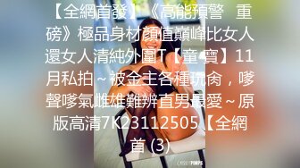 【全網首發】《高能預警☀重磅》極品身材顏值巔峰比女人還女人清純外圍T【童 寶】11月私拍～被金主各種玩肏，嗲聲嗲氣雌雄難辨直男最愛～原版高清7K23112505【全網首 (3)