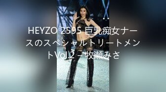 HEYZO 2595 巨乳痴女ナースのスペシャルトリートメントVol.2 – 牧瀬みさ