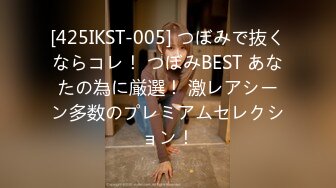 [425IKST-005] つぼみで抜くならコレ！ つぼみBEST あなたの為に厳選！ 激レアシーン多数のプレミアムセレクション！