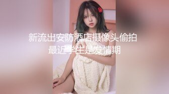 重金约外围，甜美25岁小姐姐，推倒舔逼，欲仙欲死陶醉其中，花式啪啪爆操