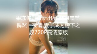 女神Belle Ma马纪筠不雅视频04和土豪开房露脸吹箫口爆