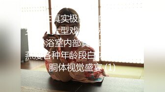 《贵在真实极限偸拍》女人坑女人！大型戏水游泳馆女宾换衣淋浴室内部真实曝光 环肥燕瘦各种年龄段白花花的靓丽胴体视觉盛宴 (1)