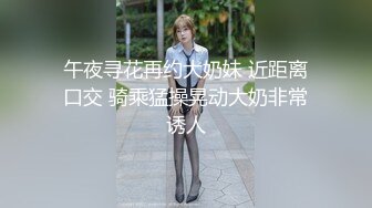 午夜寻花再约大奶妹 近距离口交 骑乘猛操晃动大奶非常诱人