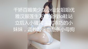 千娇百媚美少女小仙女姐姐优雅汉服莲生万物 全程lo鞋站立后入小骚穴 平时乖巧的小妹妹，调教起来也是条小母狗2