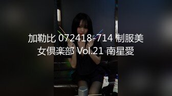 加勒比 072418-714 制服美女倶楽部 Vol.21 南星愛