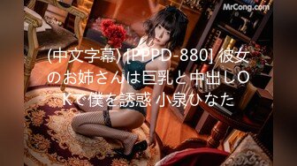 (中文字幕) [PPPD-880] 彼女のお姉さんは巨乳と中出しOKで僕を誘惑 小泉ひなた