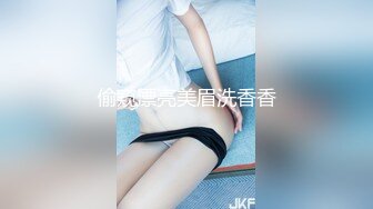 偷窥漂亮美眉洗香香