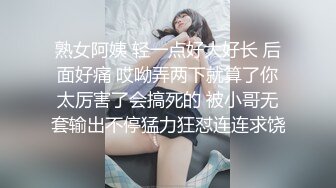 熟女阿姨 轻一点好大好长 后面好痛 哎呦弄两下就算了你太厉害了会搞死的 被小哥无套输出不停猛力狂怼连连求饶