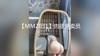 【MMZ031】肉欲外卖员