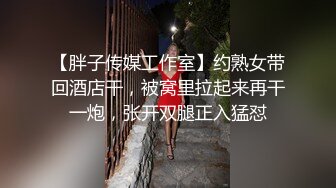 【胖子传媒工作室】约熟女带回酒店干，被窝里拉起来再干一炮，张开双腿正入猛怼