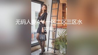 无码人妻AⅤ一区二区三区水密桃