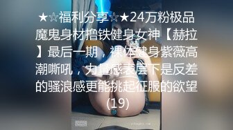 ★☆福利分享☆★24万粉极品魔鬼身材撸铁健身女神【赫拉】最后一期，裸体健身紫薇高潮嘶吼，力量感表层下是反差的骚浪感更能挑起征服的欲望 (19)