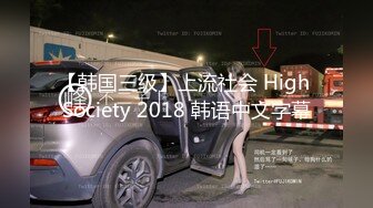 网约清纯女神，翘臀被抽插水声不断，精彩香艳佳作不断必看