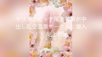 【新片速遞】 ✨✨✨♈新人！G奶美人~巨乳肥臀~【女朋友】揉穴自慰~超级过瘾✨✨✨-~陶醉其中表情，撩人，太美了！[1820MB/MP4/04:28:27]