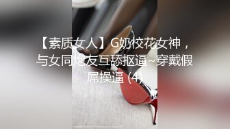 《稀缺资源✅大开眼界》深渊巨口！推_特猎奇圈极品福利视频重_弹来袭！各类女人极限玩逼玩肛玩尿道~已无法形容 (9)