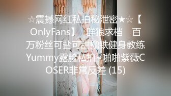 ☆震撼网红私拍秘泄密★☆【OnlyFans】▶群狼求档◀ 百万粉丝可盐可甜撸铁健身教练Yummy露脸私拍~啪啪紫薇COSER非常反差 (15)