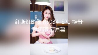 杏吧&amp;星空无限传媒联合出品国产AV佳作『妻子的好闺蜜-2』