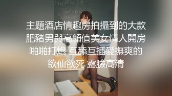 主題酒店情趣房拍攝到的大款肥豬男與高顏值美女情人開房啪啪打炮 互舔互插愛撫爽的欲仙欲死 露臉高清