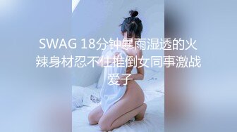 [MP4]STP29290 九头身168CM网红骚女！性感皮衣极度诱惑！小奶狗炮友操逼，跳蛋振动棒插穴，主动骑乘位猛坐 VIP0600