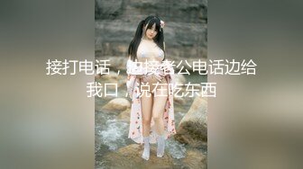 【新速片遞】&nbsp;&nbsp;&nbsp;&nbsp;⚡⚡重金购买SPOP舞蹈工作室内购定制版，极品身材甜美女神【佳佳】情趣装露点裸舞，现代多种舞种曲风绝不是土嗨是有功底的[1580M/MP4/