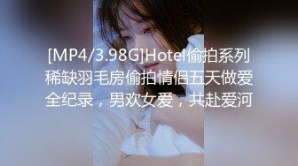 [MP4/3.98G]Hotel偷拍系列稀缺羽毛房偷拍情侣五天做爱全纪录，男欢女爱，共赴爱河