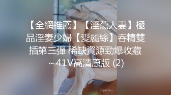 【全網推薦】【淫蕩人妻】極品淫妻少婦【愛麗絲】吞精雙插第三彈 稀缺資源勁爆收藏～41V高清原版 (2)