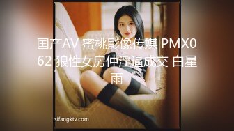 国产AV 蜜桃影像传媒 PMX062 狼性女房仲淫逼成交 白星雨