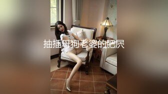 抽插母狗老婆的肥屄