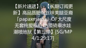 【新片速遞】 10分淫荡极品骚货！开档黑丝操到喊爸爸！主动骑乘位猛坐，淫语骚话浪叫不断，大屌后入进进出出[485MB/MP4/52:33]