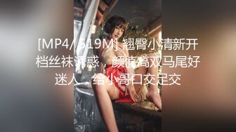 [MP4/ 519M] 翘臀小清新开档丝袜诱惑，颜值高双马尾好迷人，给小哥口交足交