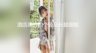 新人！七夕特辑-贫乳OL四年没交过男友